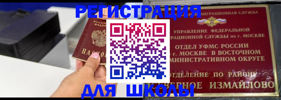 купить прописку в Котово