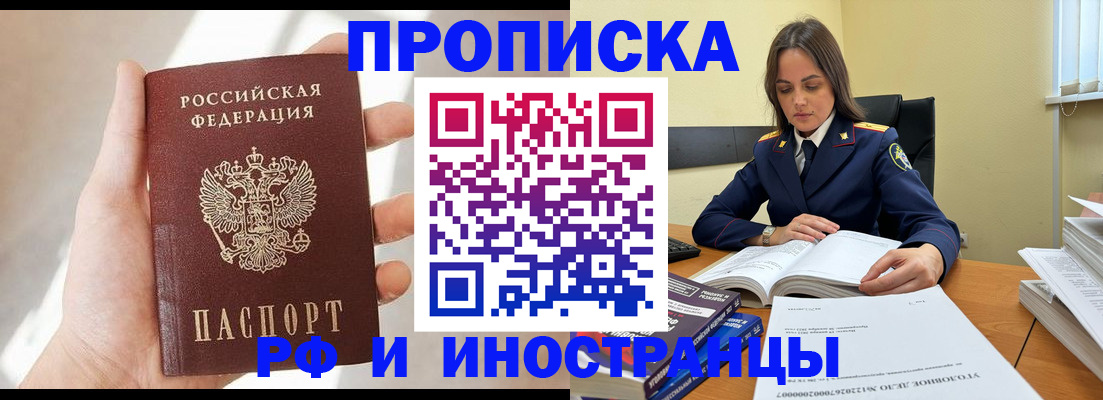 временная регистрация собственник в Котово