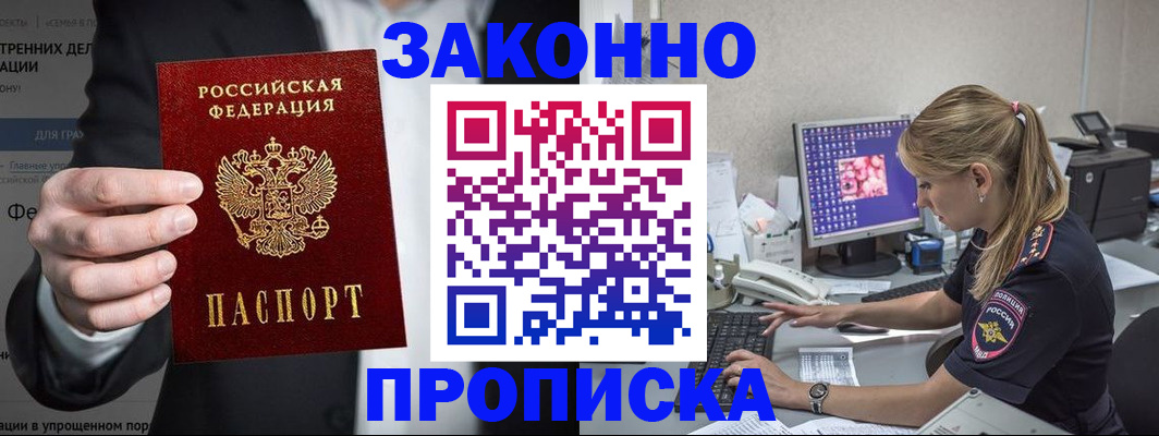 временная регистрация поиск в Котово