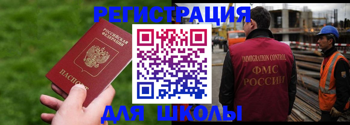 прописка от собственника в Котово