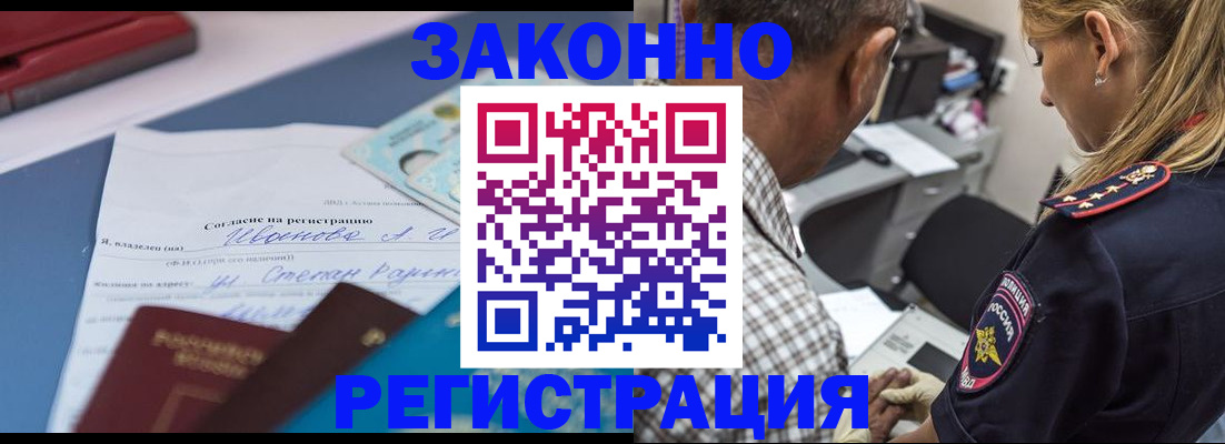 временная регистрация адрес в Котово