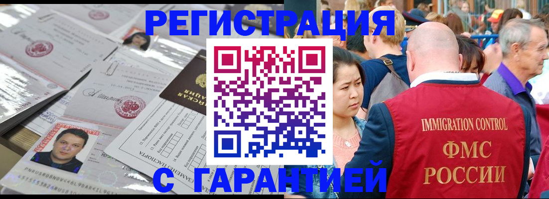 прописка для школы в Котово